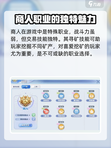 巴风特之怒铁匠能摆摊吗介绍截图2