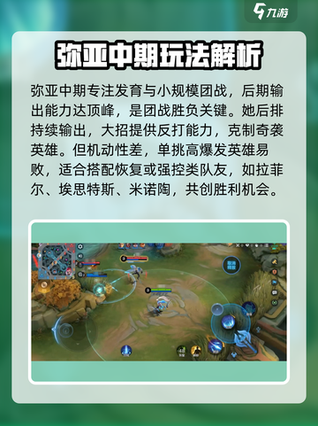 决胜巅峰：月光射手🔥超强强度解析！🎮截图3