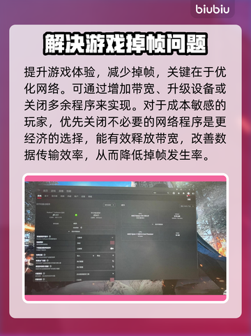 A卡玩游戏掉帧？这个方法让你帧率飙升🔥🎮截图3