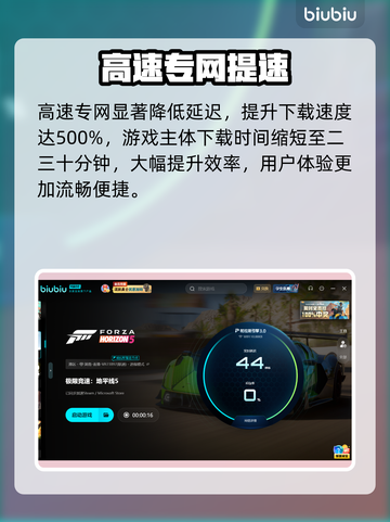 地平线5下载慢？⚡极速加速秘籍曝光！截图5