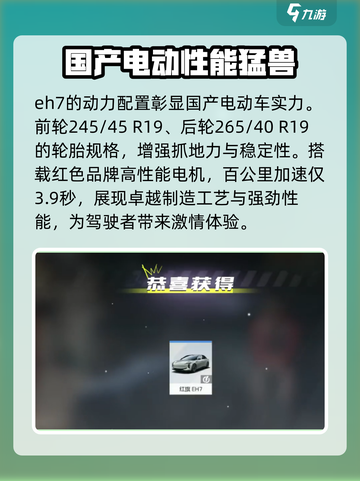 极品飞车集结🔥红旗EH7性能详解💥超跑迷必看！截图3