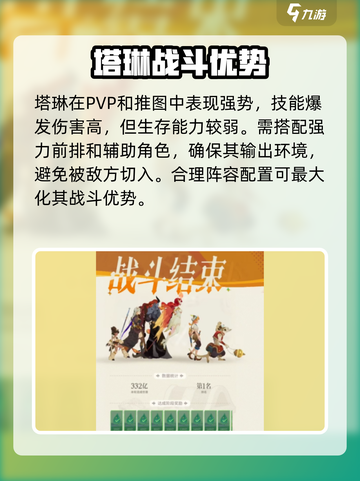 🔥《剑与远征2》塔琳抽取攻略！✨截图4