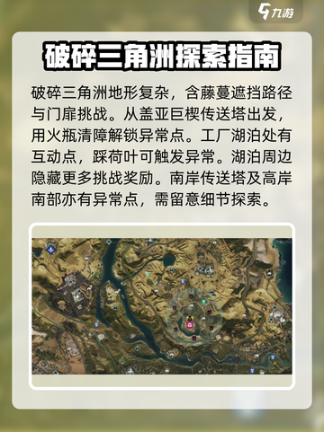 七日世界地图探索攻略介绍截图3