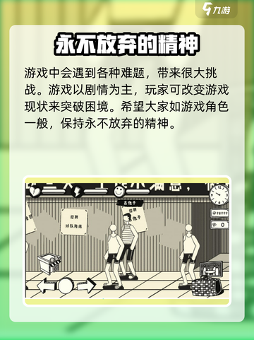 荣誉打工人是什么类型的游戏介绍截图4