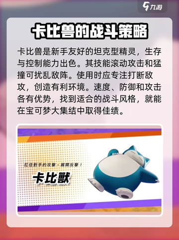 宝可梦大集结华月出了吗介绍截图4