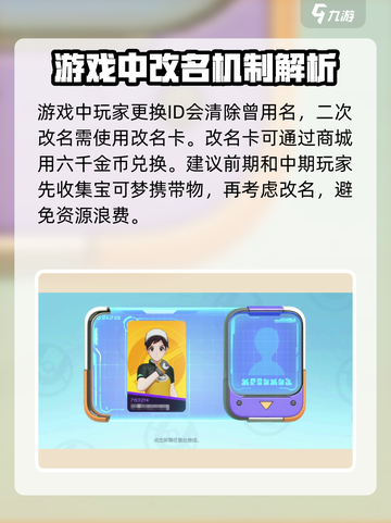 宝可梦大集结🔥取名全流程揭秘！💥截图4