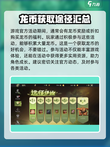 龙之谷世界龙币怎么刷介绍截图7