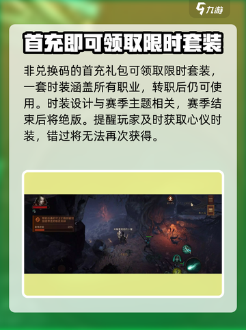 暗黑破坏神不朽怎么领取礼包介绍截图4