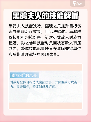 命运圣契格温强度如何介绍截图3