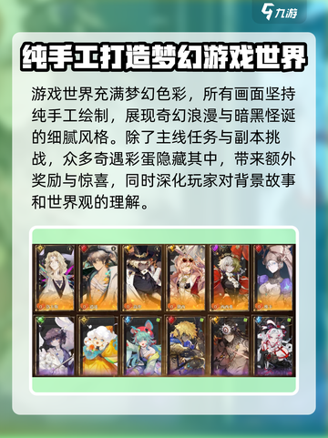 无尽梦回是什么类型的游戏介绍截图4