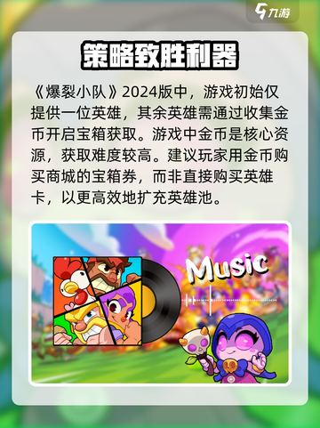 爆裂小队有中文吗介绍截图2