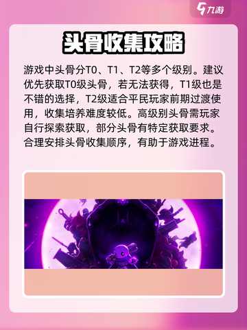 小骨英雄killer头骨🔥哪个最强？玩家必看推荐！截图5