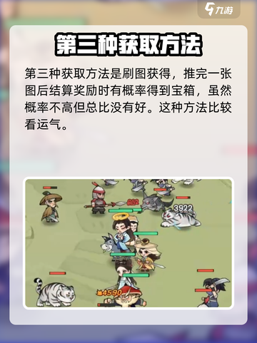 🔥小小英雄功法宝箱获取秘籍💡游戏党必看！截图5