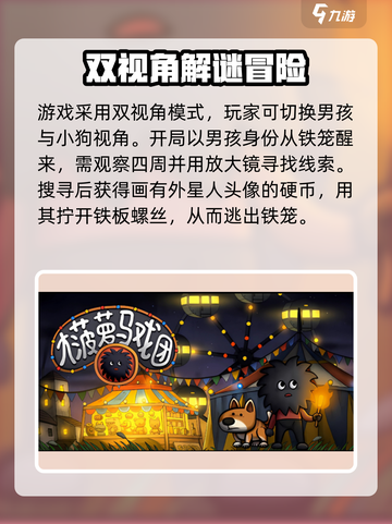大菠萝马戏团🔥超全攻略来啦！玩转游戏就靠它🎉截图2