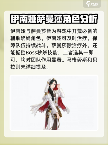铃兰之剑节奏榜分享介绍截图3