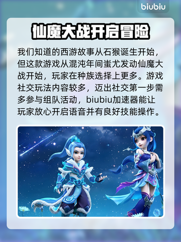 梦幻西游加速器💥哪款最强🔥玩家必备！截图2