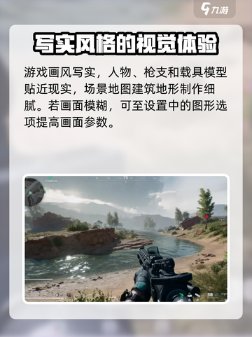 三角洲行动手游画质如何介绍截图2