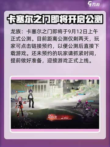龙族卡塞尔之门怎么玩介绍截图2