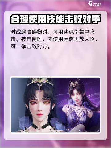 永劫无间手游玉玲珑怎么玩介绍截图3