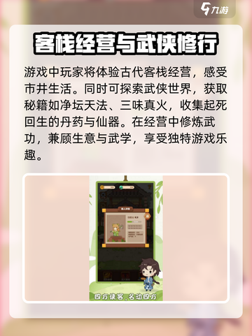 租客请留步公测是什么时候介绍截图4