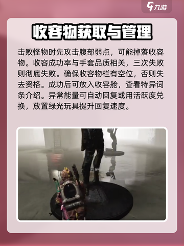 七日世界熊医生收容怎么做介绍截图4