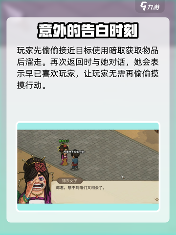 大侠立志传🔥锦衣女子任务最全攻略来啦！截图4