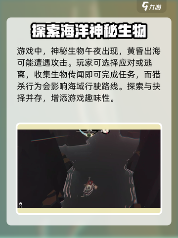 渔帆暗涌手机版攻略有哪些介绍截图3