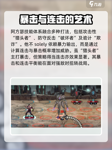 高殿战记阿方瑟怎么样介绍截图2