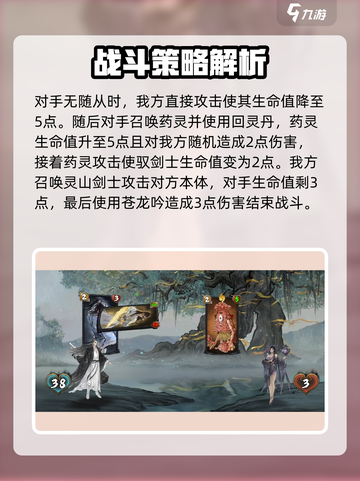 上古河图🔥新手必看！轻松玩转攻略💎截图4