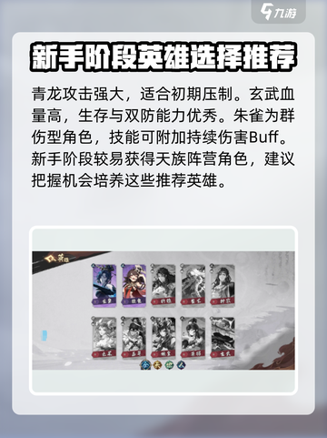 花语卷🔥新手必看！开局攻略大全💎截图3