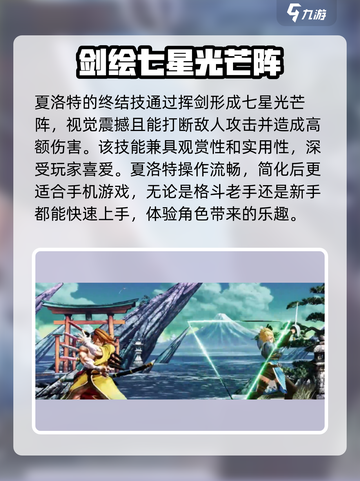 侍魂晓手游夏洛特🔥超强详细介绍来啦！截图4