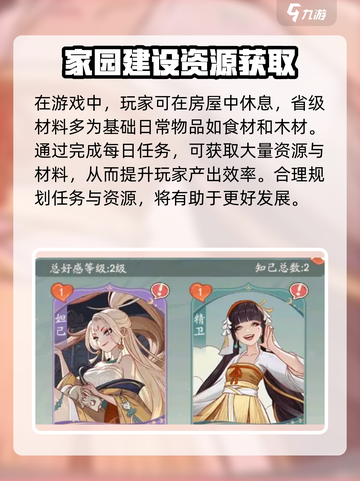 时光大爆炸房屋升级介绍介绍截图4