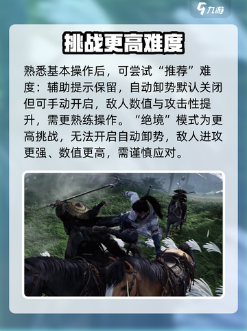 燕云十六声💥新难度上线，挑战极限就现在！🔥截图3
