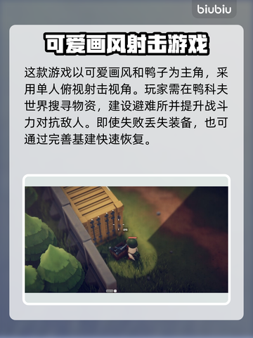 逃离鸭科夫🎉Steam英文名大揭秘！游戏党必看✔截图2