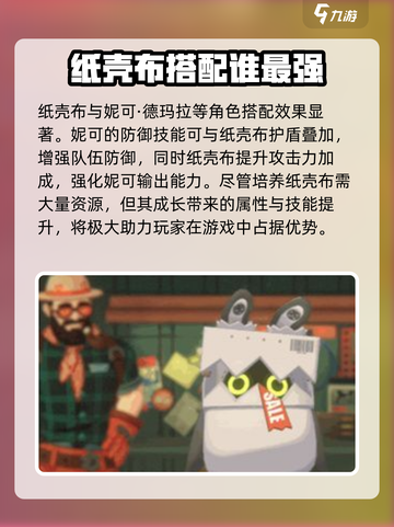 绝区零纸壳布能力如何介绍截图4