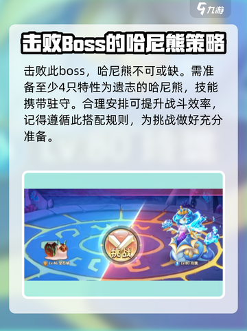 西普大陆手游困难玲珑打法🔥超详细攻略⚡必看！截图2