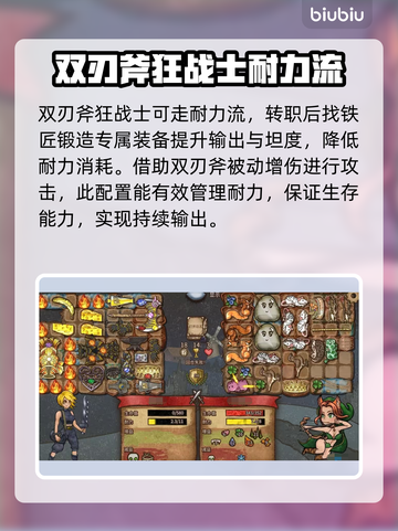 背包乱斗🔥排位上分必看！套路分享⚡截图5