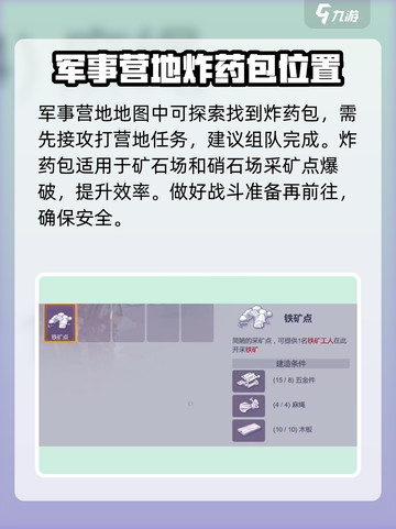 阿瑞斯病毒2🔥炸药包超全使用攻略来了！截图2