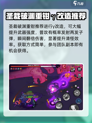 英勇之地手游圣裁破渊重钳怎么样介绍截图4