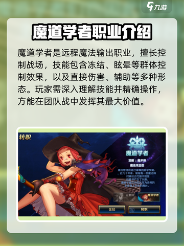地下城与勇士手游🔥转职推荐与介绍来啦！截图5