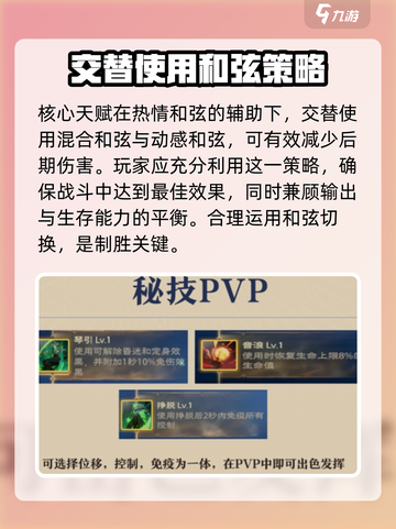 塔瑞斯世界吟游诗人输出循环怎么操作介绍截图4