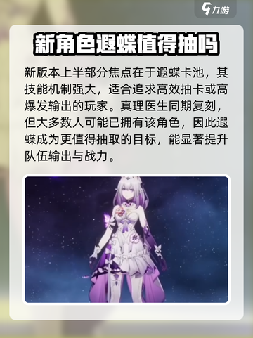 崩坏星穹铁道3.2卡池介绍介绍截图2