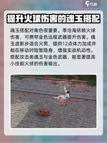 永劫无间手游季沧海实战🔥技巧大全，轻松上分！截图3
