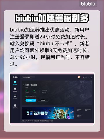 卧龙苍天陨落🔥掉线原因及加速器推荐！截图4
