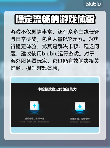封印者闪退？用对加速器🔥轻松搞定！截图3