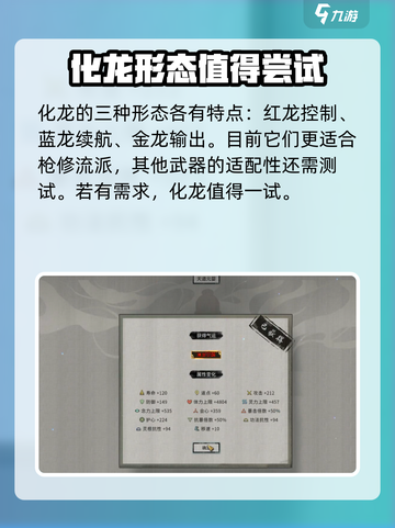 鬼谷八荒🔥御龙山庄玩法大揭秘🎉截图6