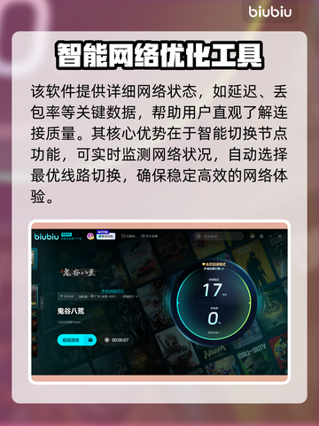 鬼谷八荒🔥闪退解决方法，加速器真香⚠截图6