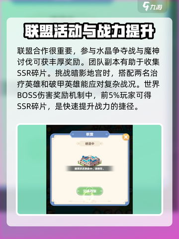 指尖像素城攻略介绍截图7