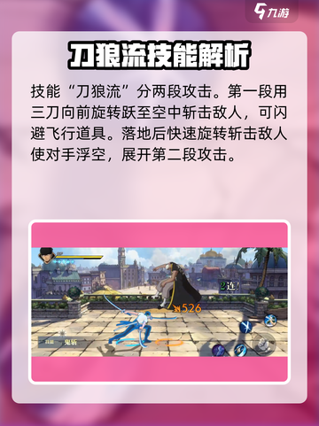 航海王壮志雄心佐罗值得培养吗介绍截图4
