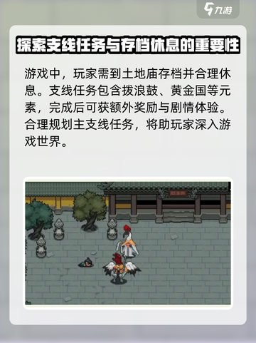 黑神话像素版第二章🔥通关秘籍💡截图3